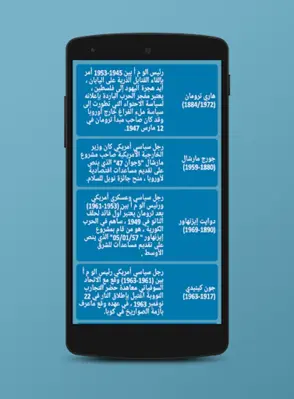 مصطلحات وتواريخ الإجتماعيات android App screenshot 4